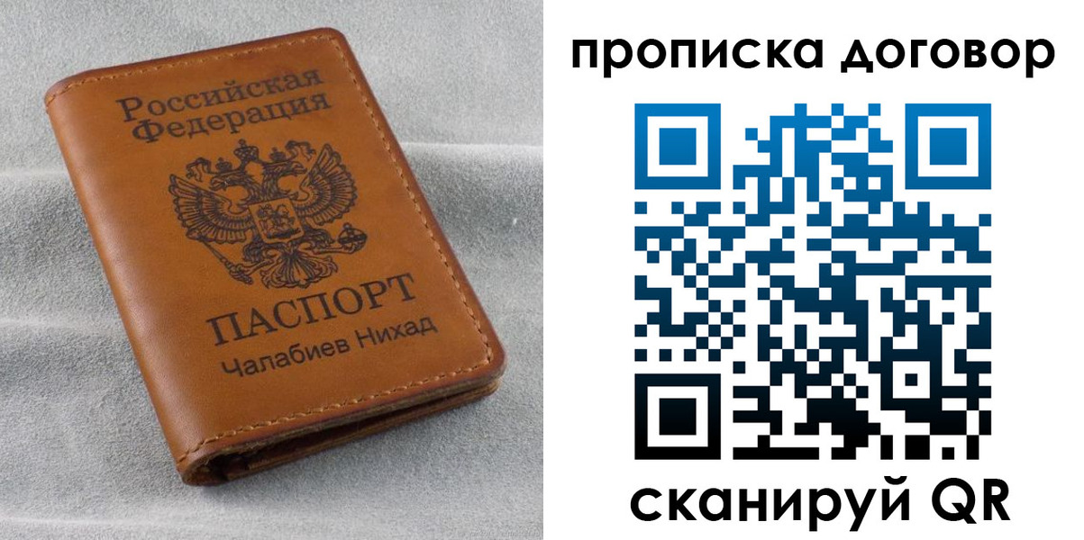 временная прописка в Приморском крае